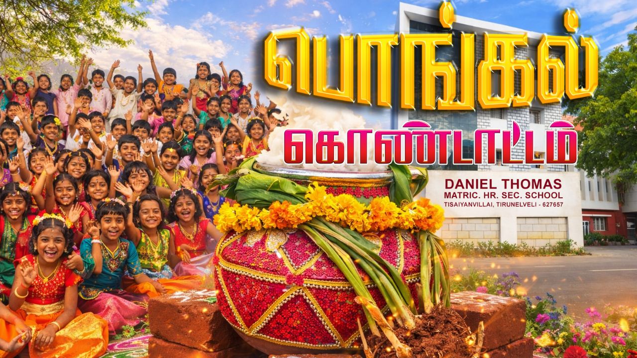 Pongal Celebration 2026